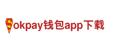 okpay钱包app下载旅游，专业观光服务